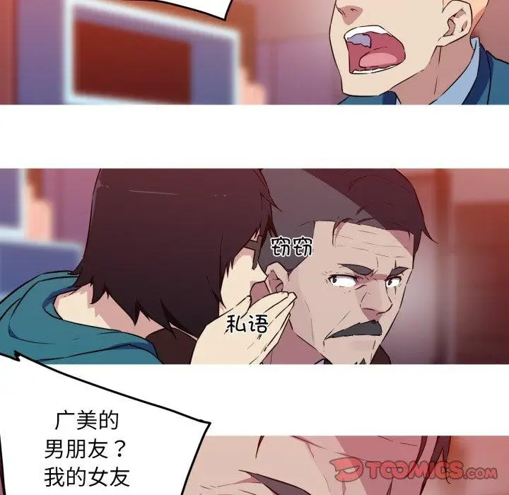 漫画《我的梦幻女友》第37话第33张图