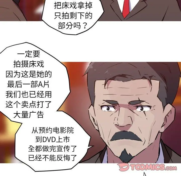 漫画《我的梦幻女友》第37话第37张图