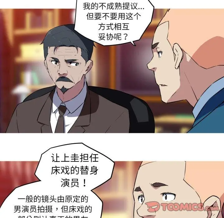 漫画《我的梦幻女友》第37话第39张图