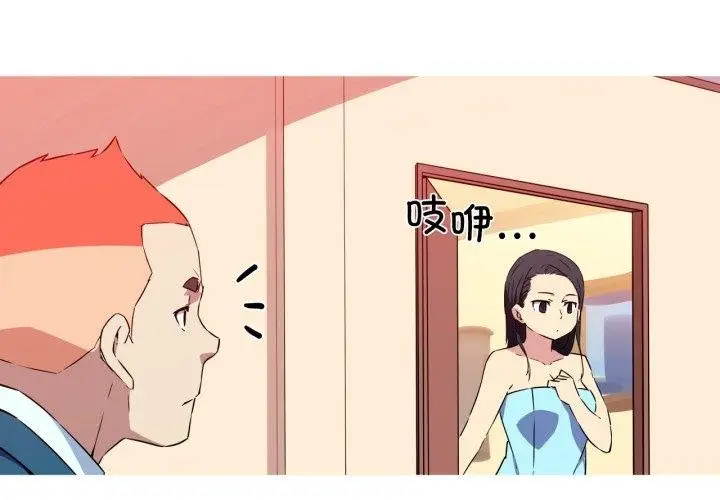 漫画《我的梦幻女友》第37话第4张图