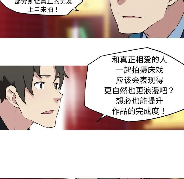 漫画《我的梦幻女友》第37话第40张图