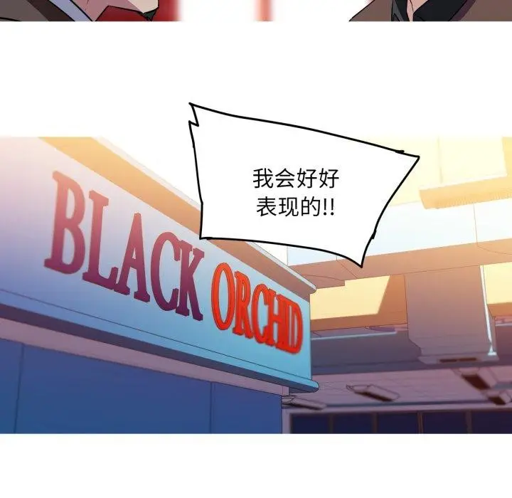 漫画《我的梦幻女友》第37话第42张图