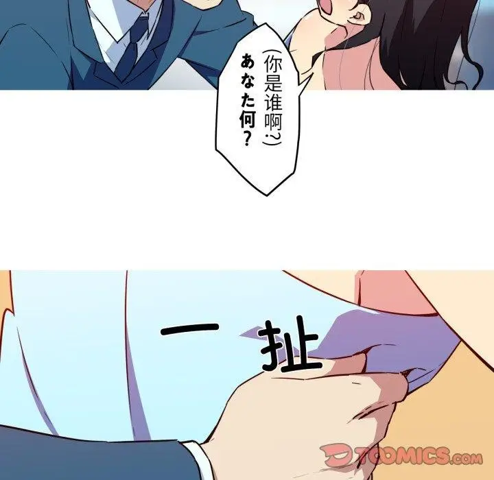 漫画《我的梦幻女友》第37话第7张图