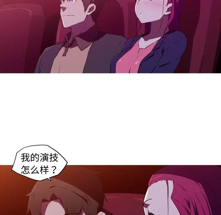 漫画《我的梦幻女友》第38话第17张图
