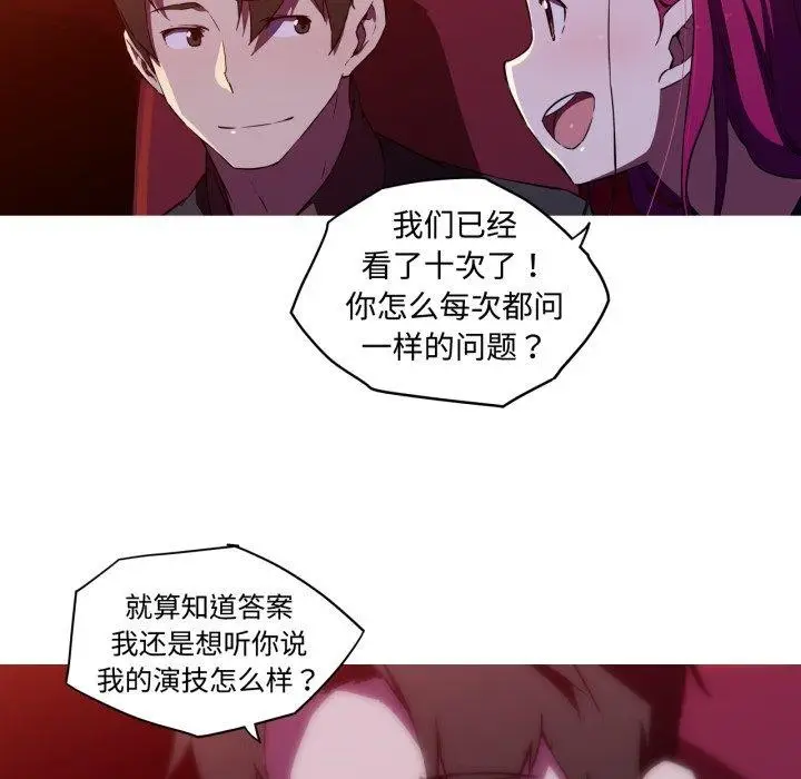 漫画《我的梦幻女友》第38话第18张图