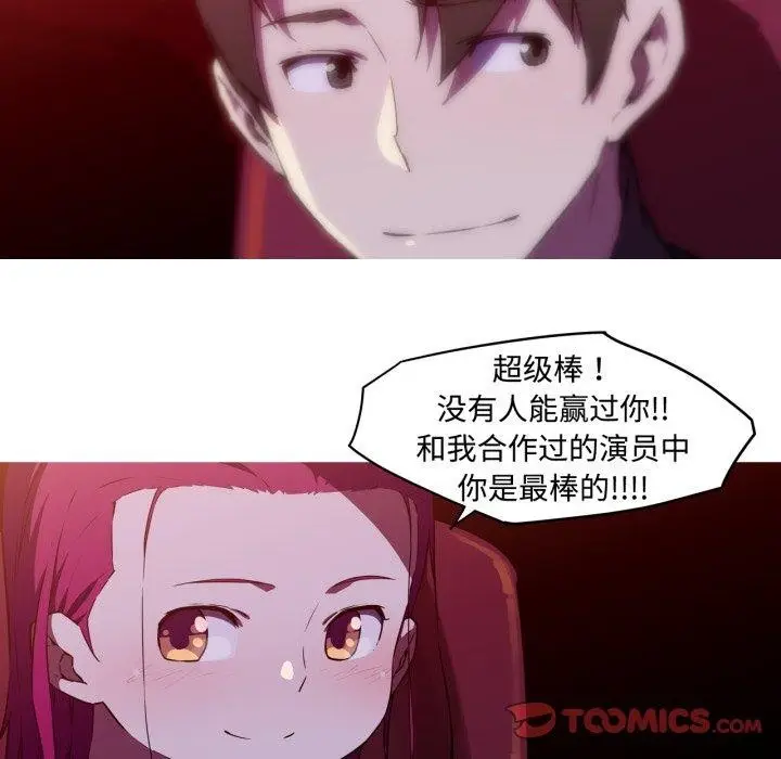 漫画《我的梦幻女友》第38话第19张图