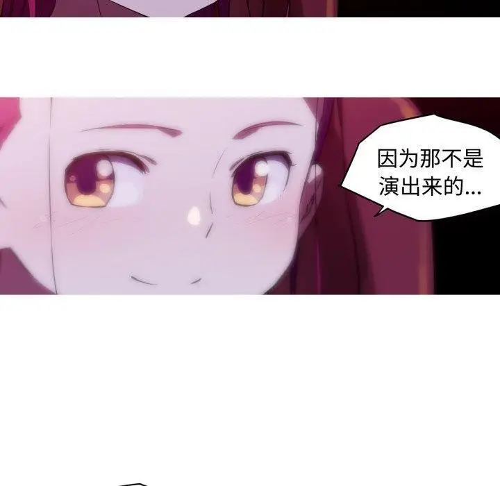漫画《我的梦幻女友》第38话第20张图