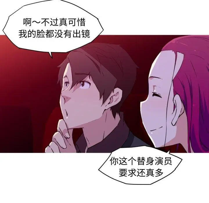 漫画《我的梦幻女友》第38话第21张图