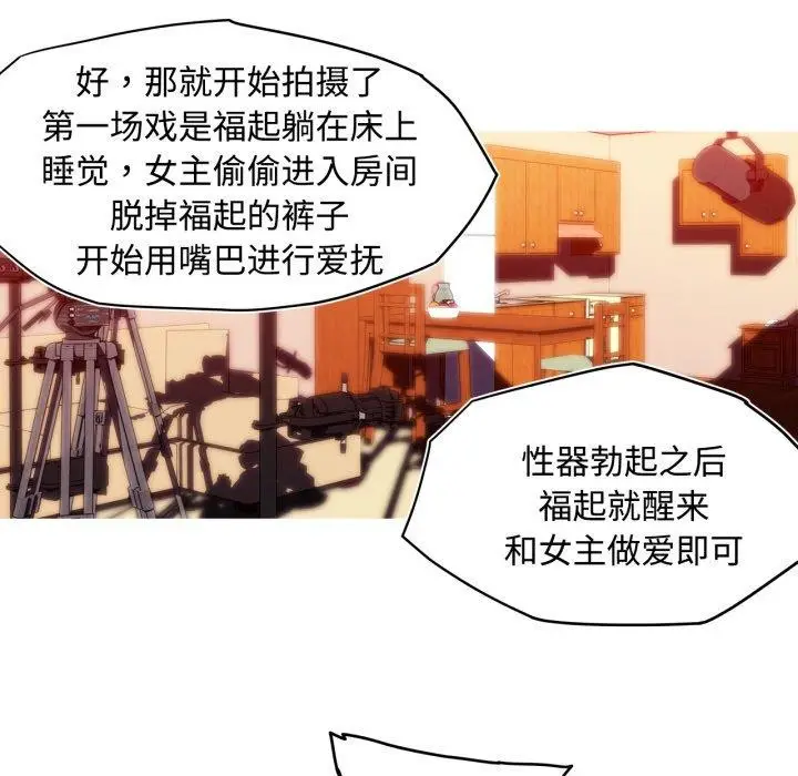 漫画《我的梦幻女友》第38话第33张图