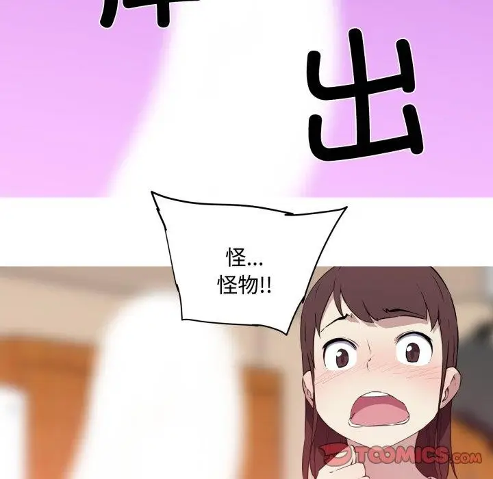 漫画《我的梦幻女友》第38话第37张图