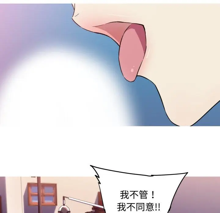 漫画《我的梦幻女友》第38话第39张图