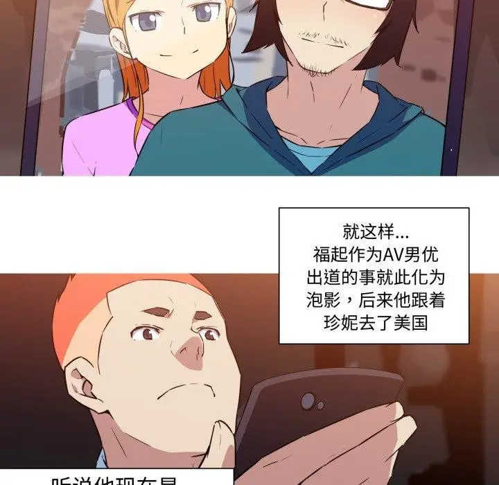 漫画《我的梦幻女友》第38话第45张图