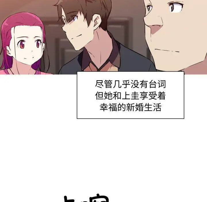漫画《我的梦幻女友》第38话第47张图