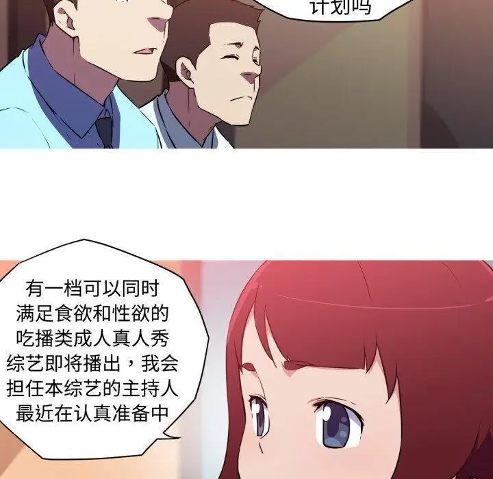 漫画《我的梦幻女友》第38话第50张图