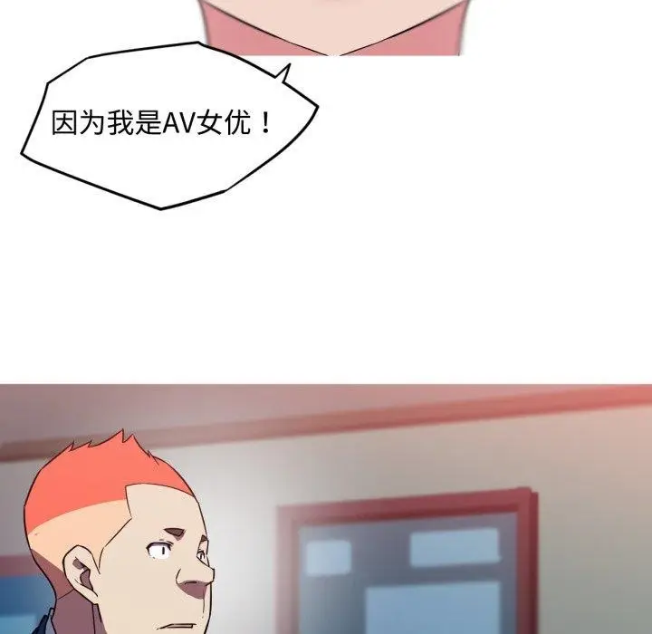漫画《我的梦幻女友》第38话第53张图
