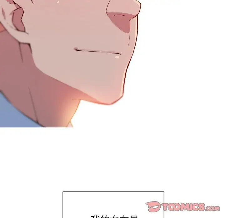 漫画《我的梦幻女友》第38话第55张图