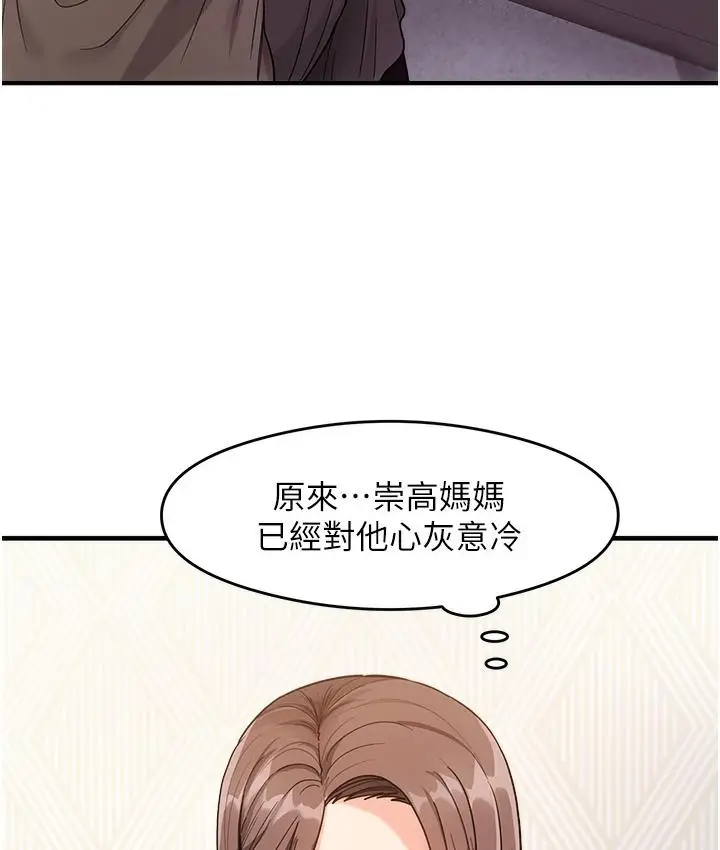 漫画《尻试之神学习法》第1话第101张图