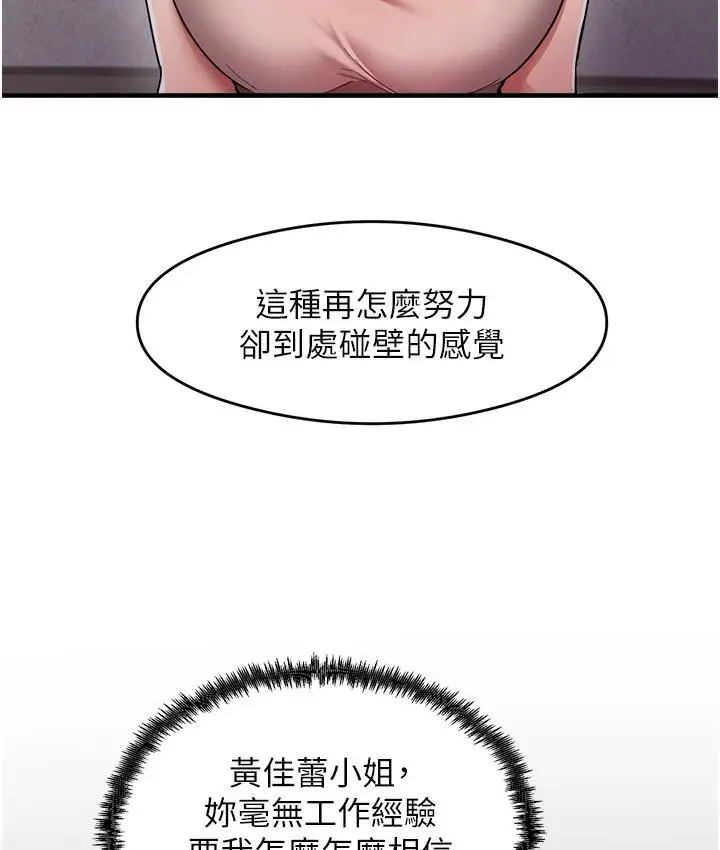漫画《尻试之神学习法》第1话第103张图
