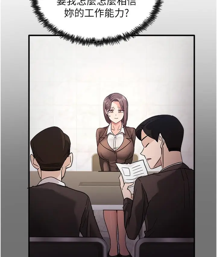漫画《尻试之神学习法》第1话第104张图