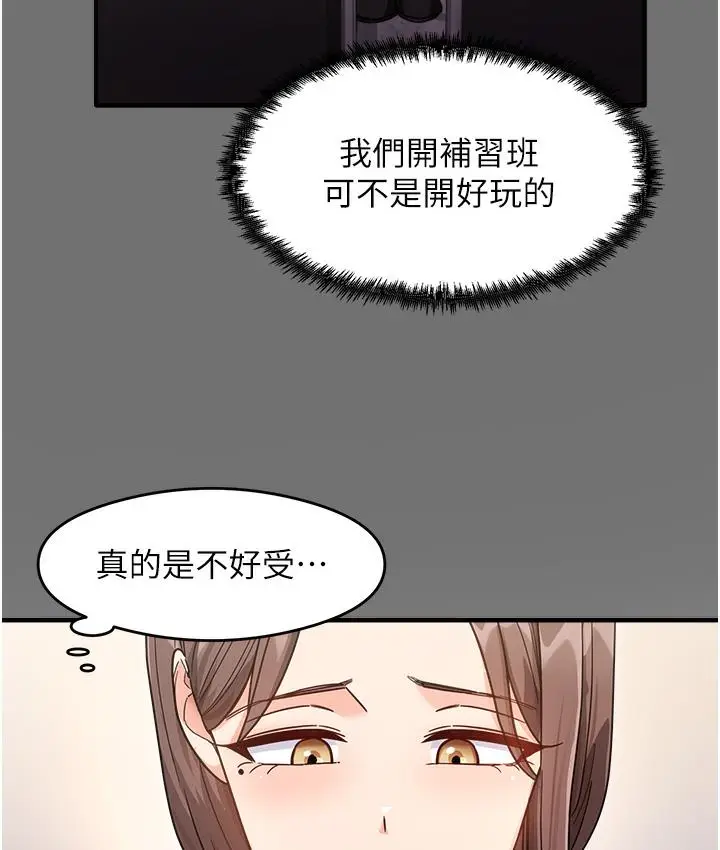 漫画《尻试之神学习法》第1话第105张图