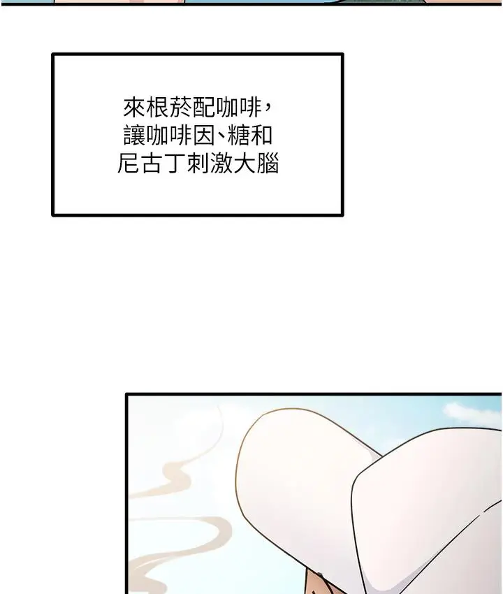 漫画《尻试之神学习法》第1话第11张图