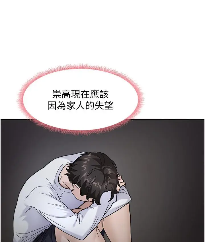 漫画《尻试之神学习法》第1话第112张图
