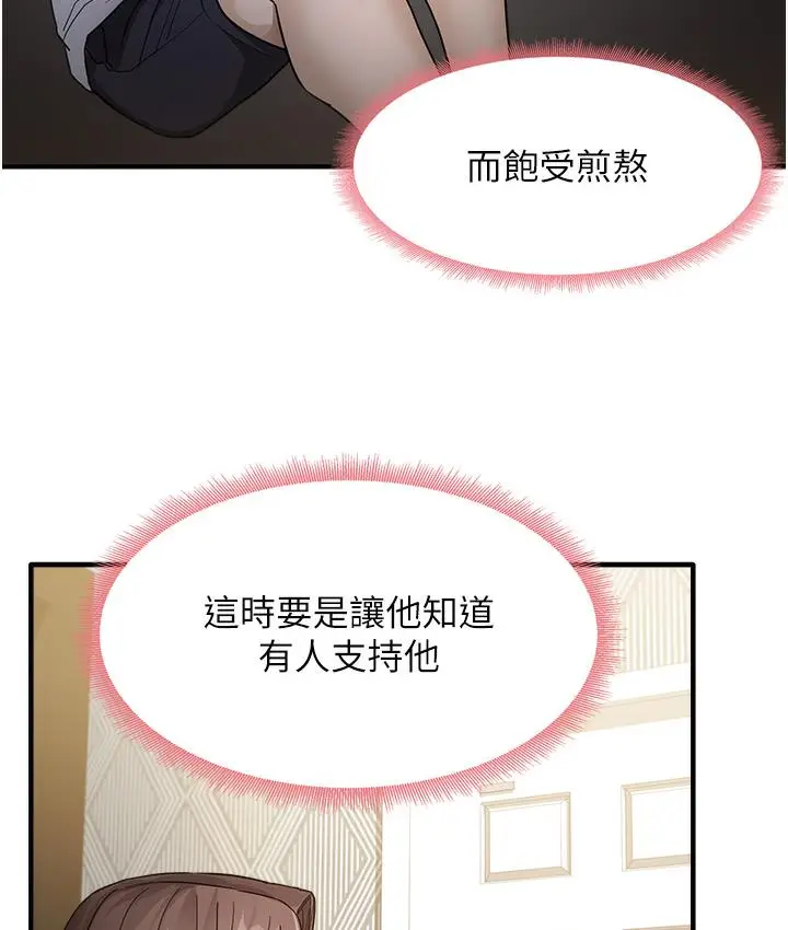 漫画《尻试之神学习法》第1话第113张图