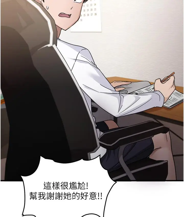 漫画《尻试之神学习法》第1话第118张图