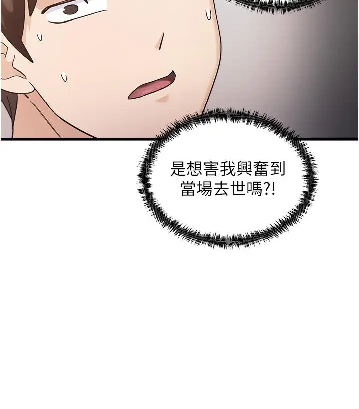 漫画《尻试之神学习法》第1话第120张图
