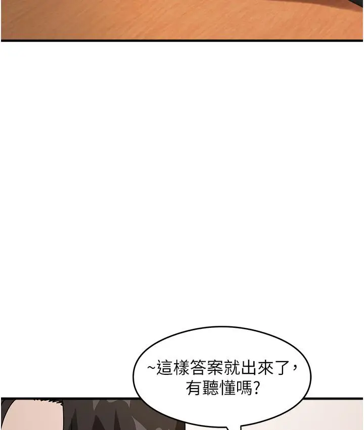 漫画《尻试之神学习法》第1话第129张图