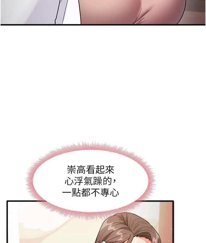 漫画《尻试之神学习法》第1话第131张图