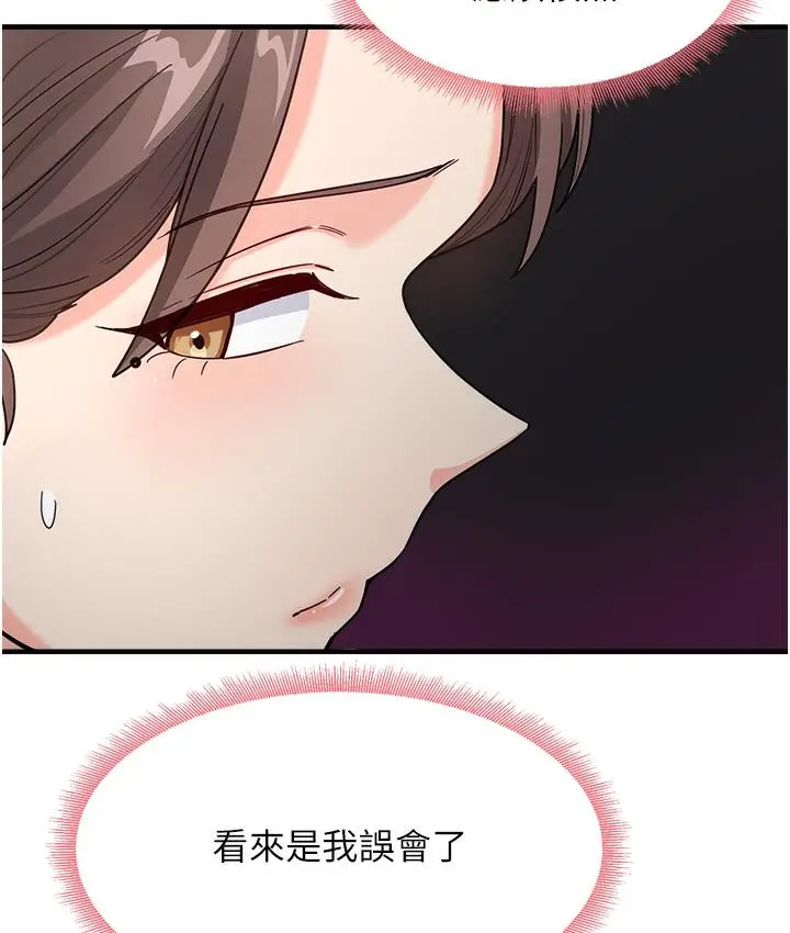 漫画《尻试之神学习法》第1话第134张图