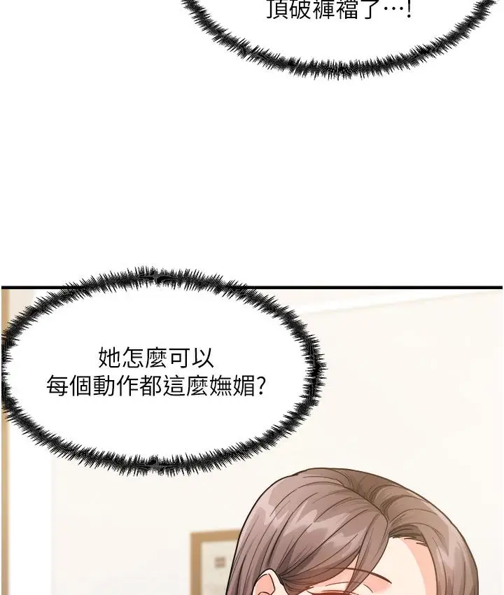 漫画《尻试之神学习法》第1话第139张图