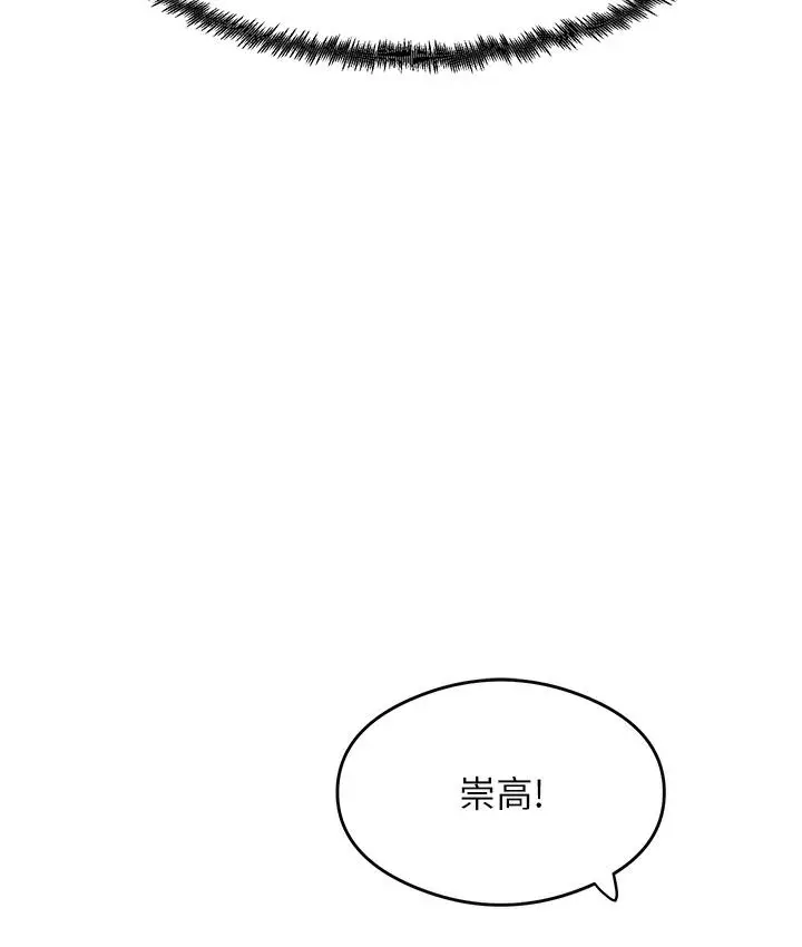 漫画《尻试之神学习法》第1话第142张图