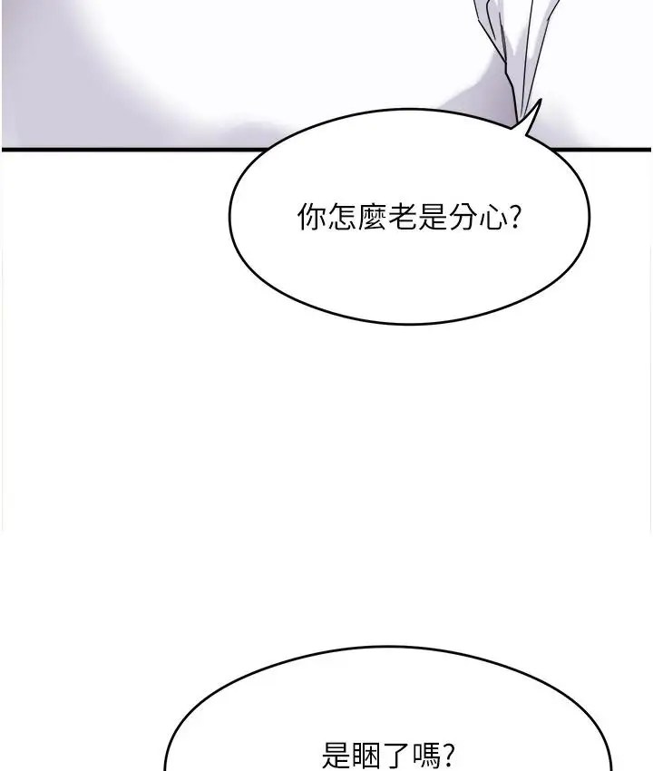 漫画《尻试之神学习法》第1话第144张图