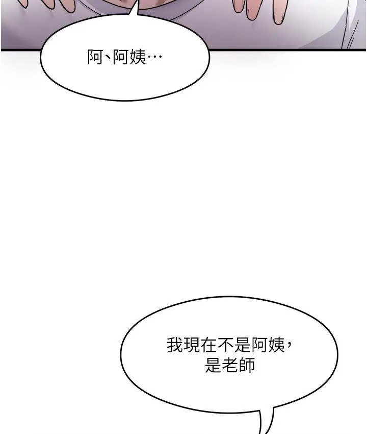 漫画《尻试之神学习法》第1话第146张图