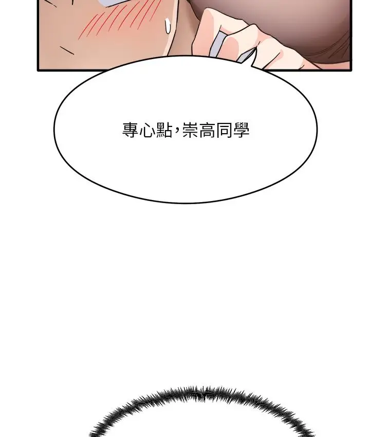 漫画《尻试之神学习法》第1话第148张图