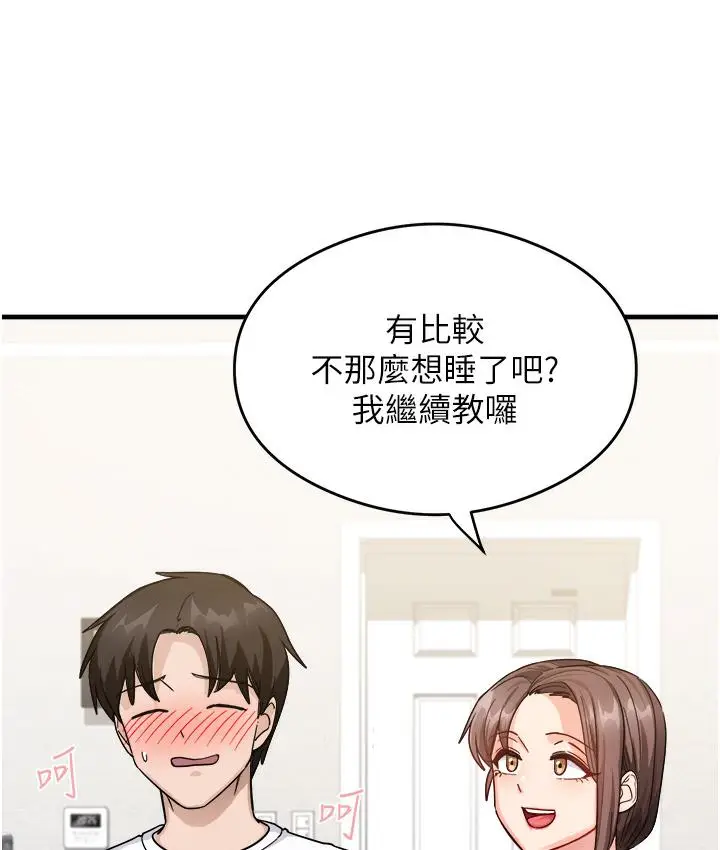 漫画《尻试之神学习法》第1话第151张图