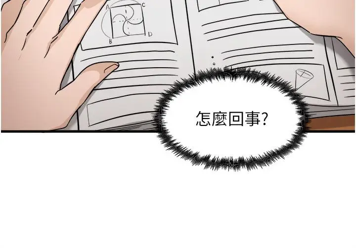 漫画《尻试之神学习法》第1话第154张图