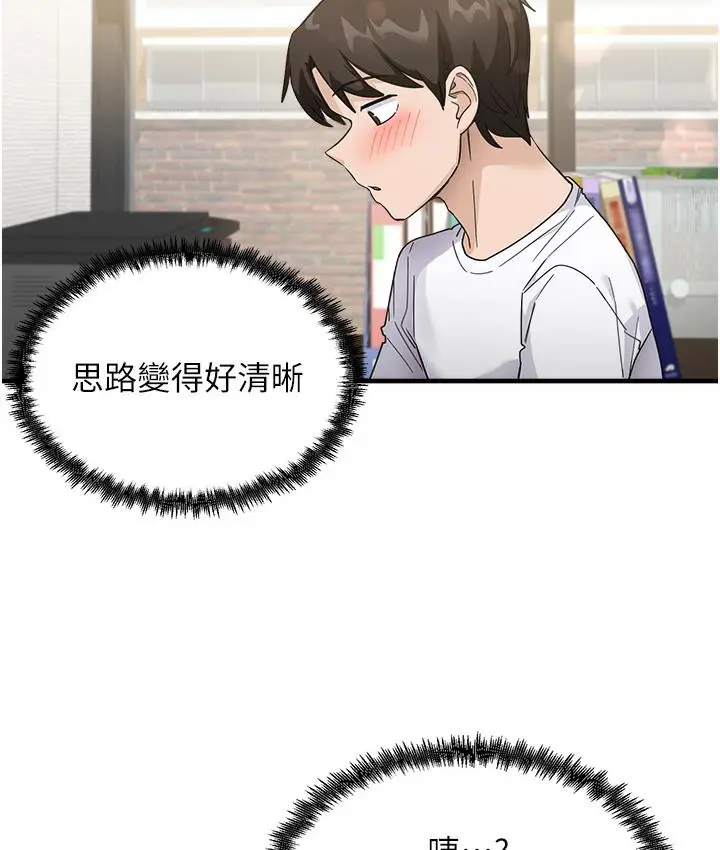 漫画《尻试之神学习法》第1话第156张图