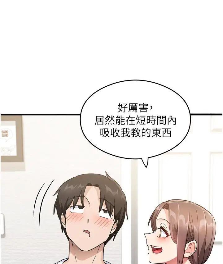 漫画《尻试之神学习法》第1话第161张图