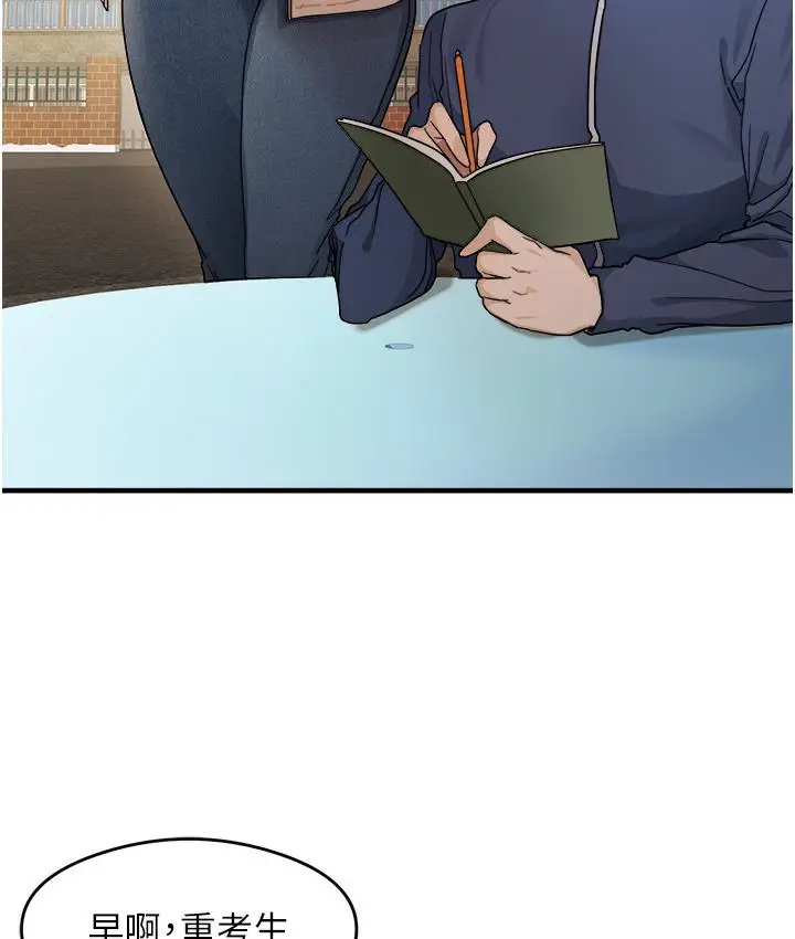 漫画《尻试之神学习法》第1话第17张图