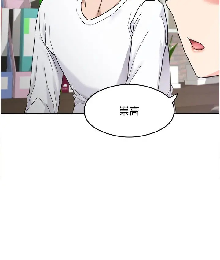 漫画《尻试之神学习法》第1话第177张图