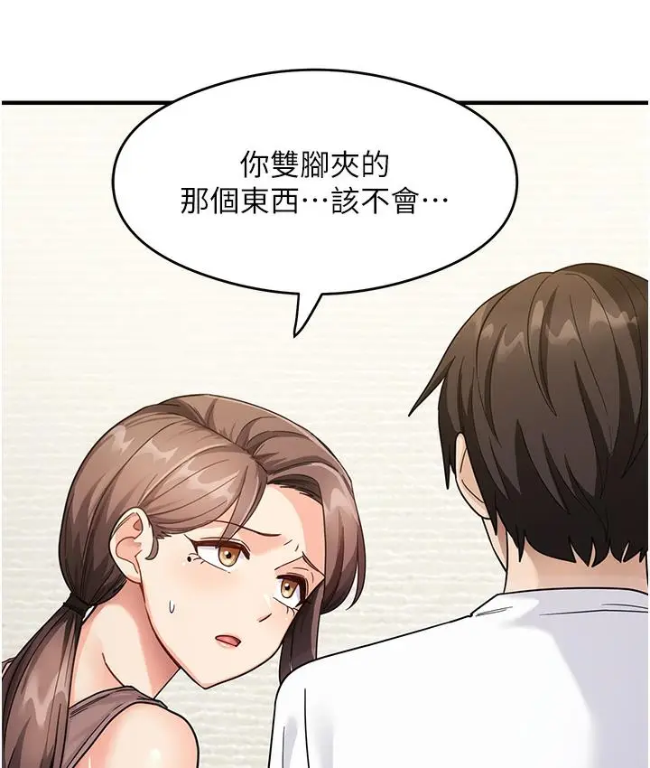 漫画《尻试之神学习法》第1话第178张图