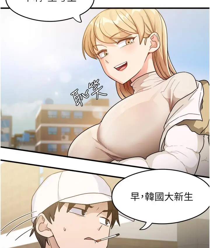 漫画《尻试之神学习法》第1话第18张图