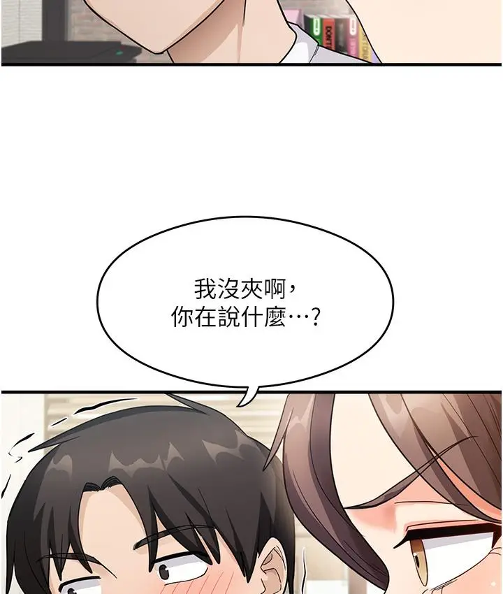 漫画《尻试之神学习法》第1话第181张图
