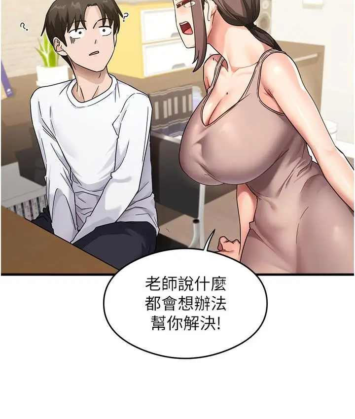 漫画《尻试之神学习法》第1话第186张图