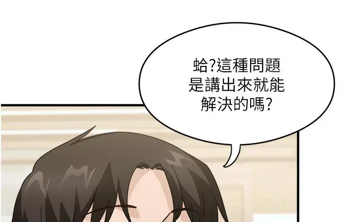 漫画《尻试之神学习法》第1话第187张图