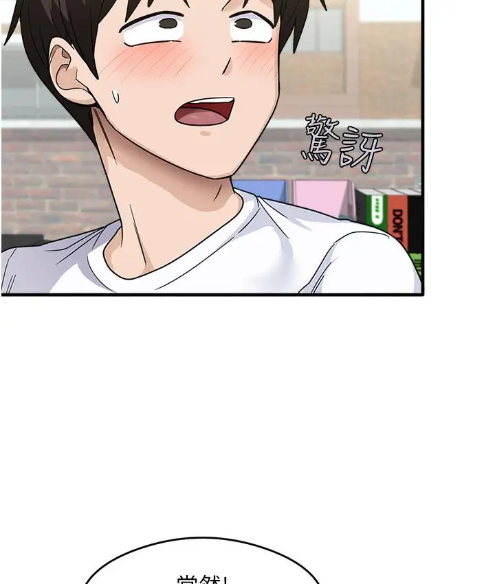 漫画《尻试之神学习法》第1话第188张图