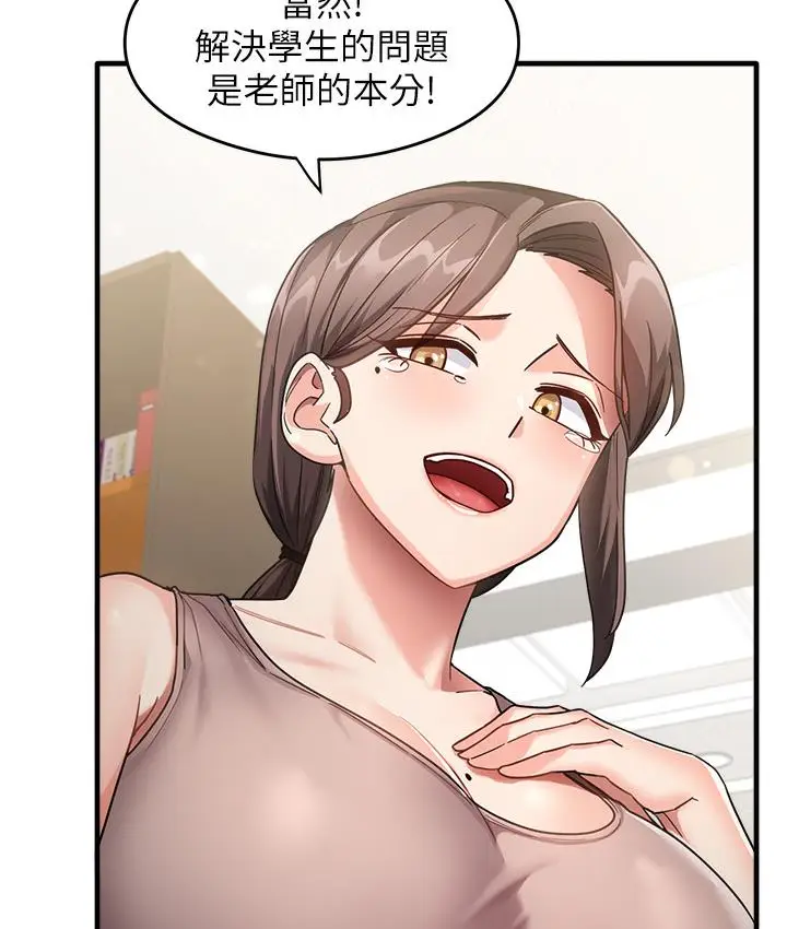 漫画《尻试之神学习法》第1话第189张图
